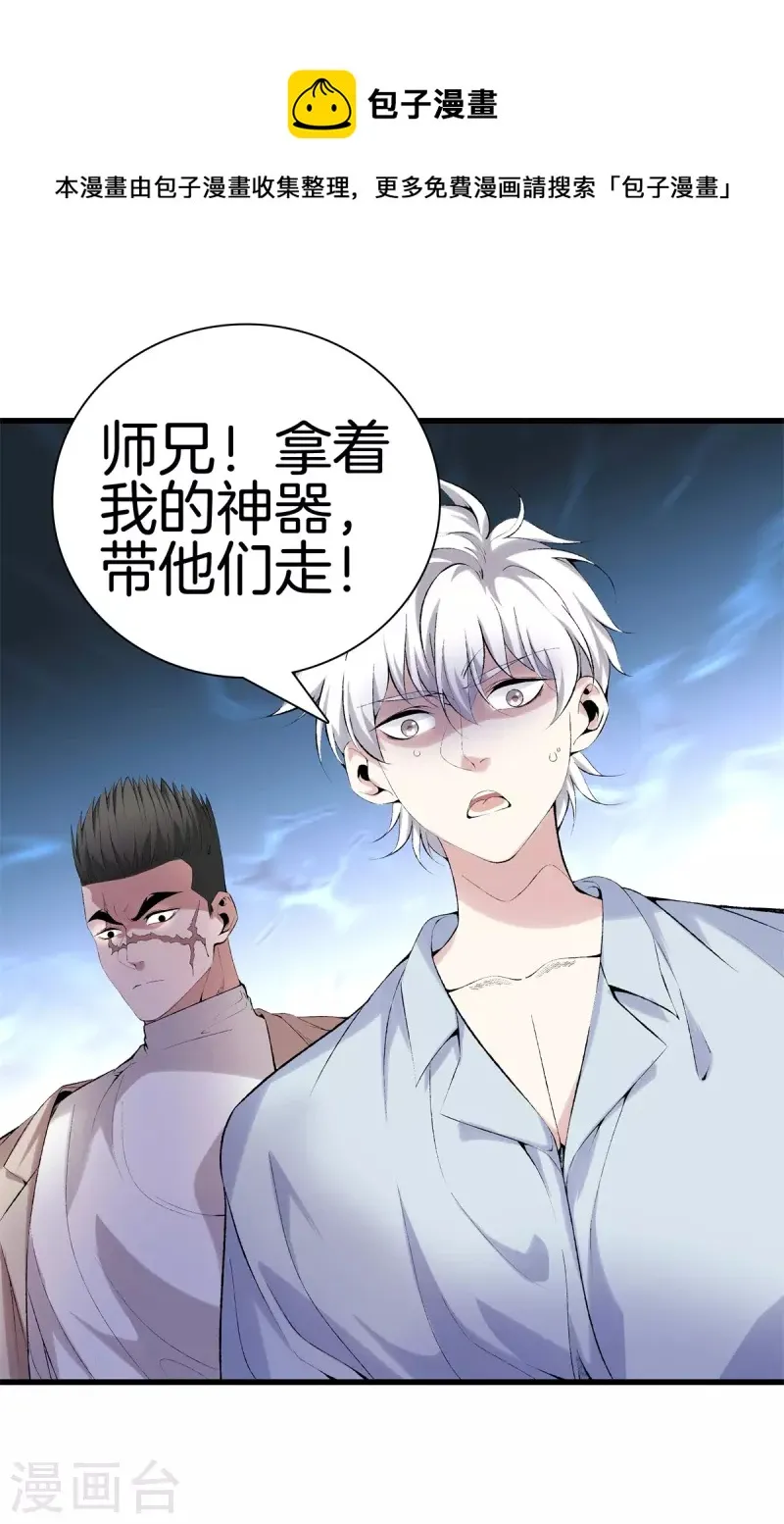 第一季最终话 完结篇 第1页