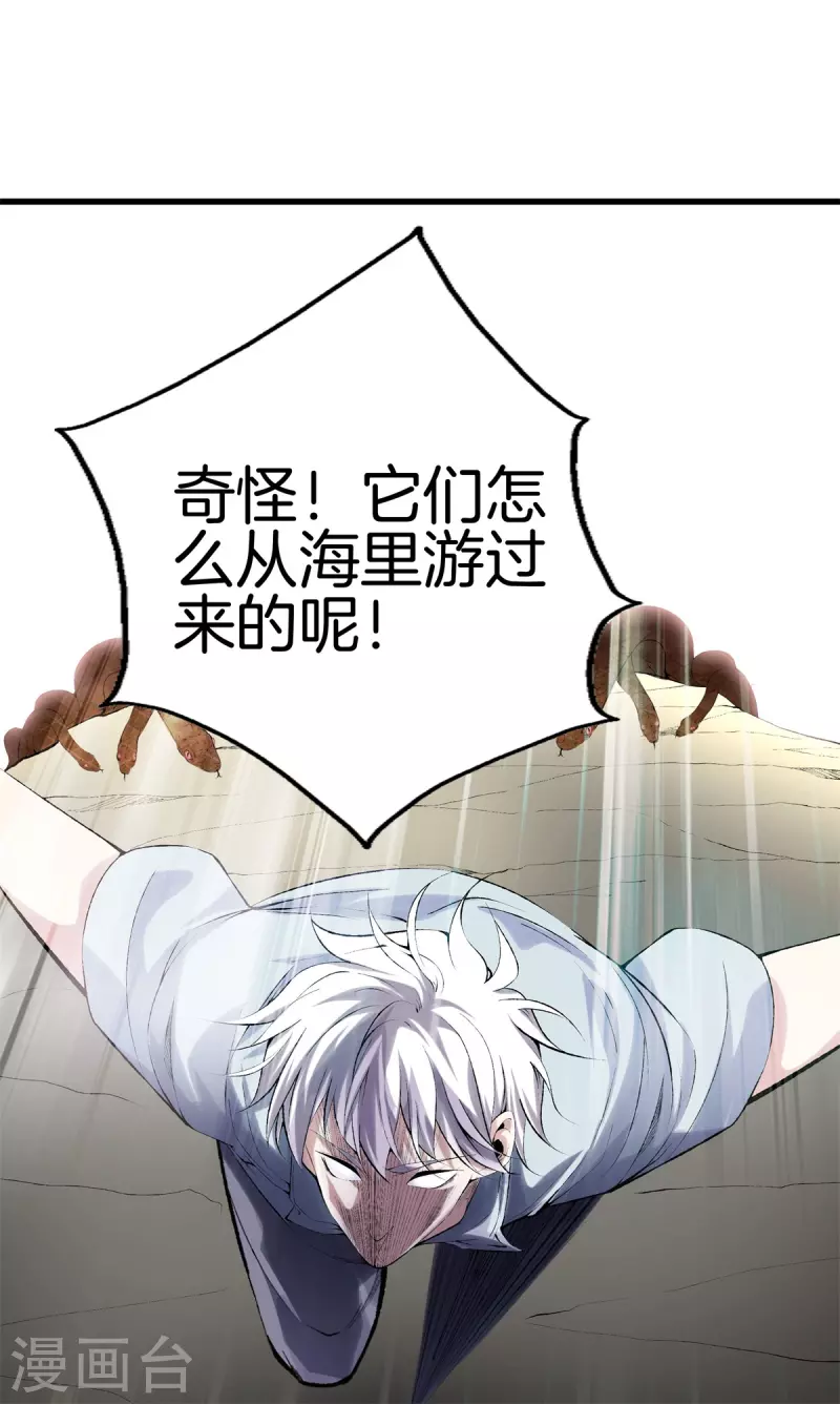 第一季最终话 完结篇 第10页