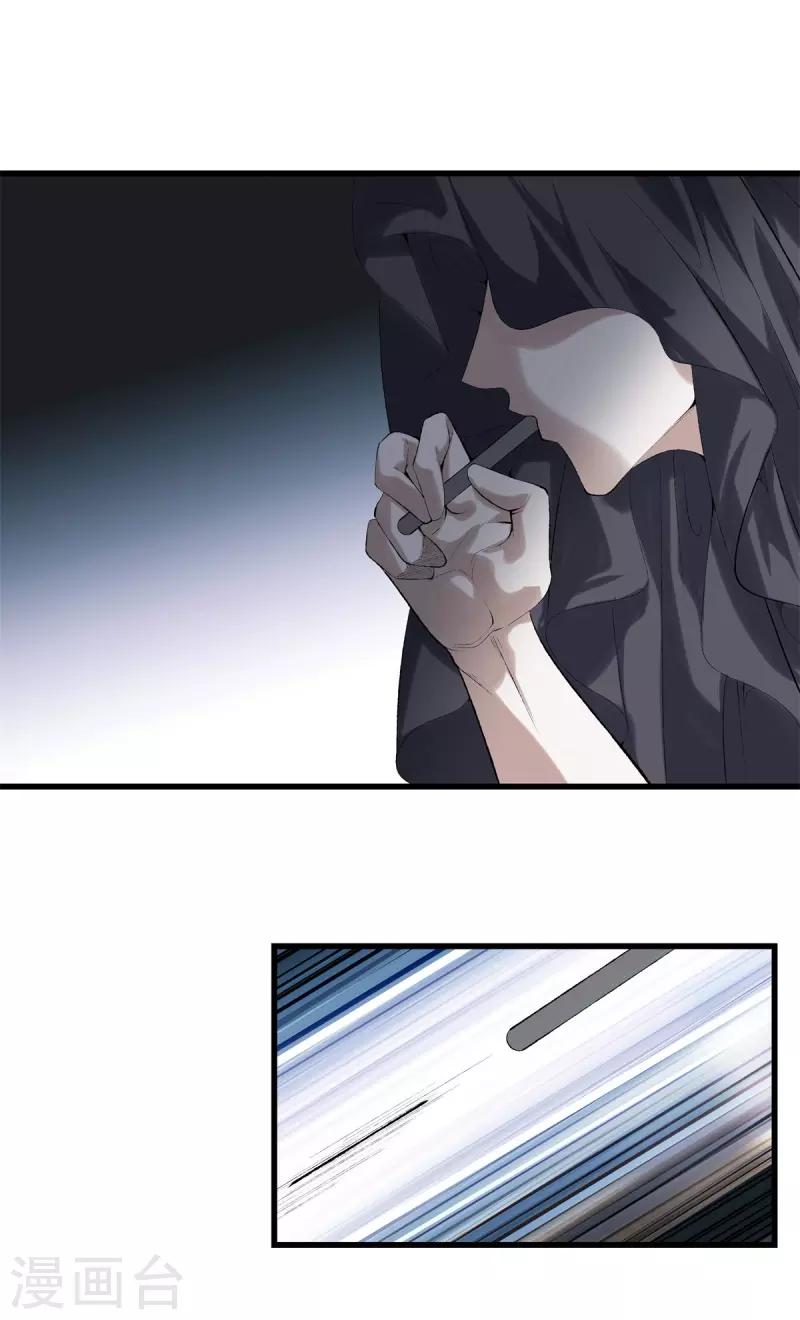 第一季最终话 完结篇 第13页