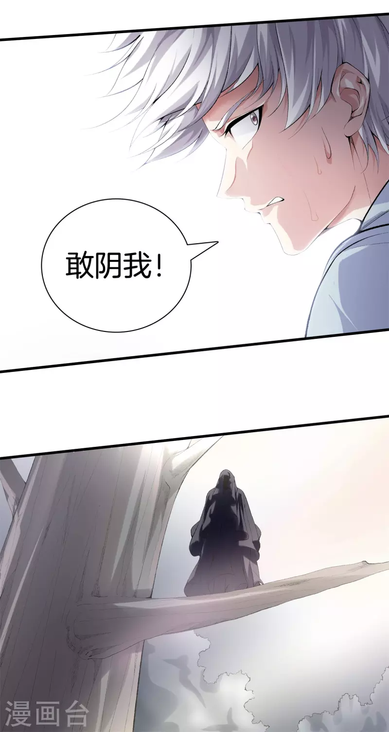 第一季最终话 完结篇 第17页