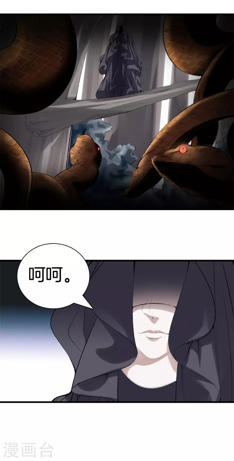 第一季最终话 完结篇 第21页