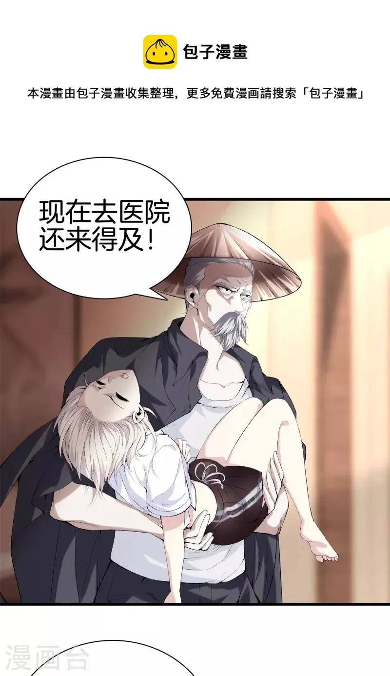 第169话 蛇谷 第1页