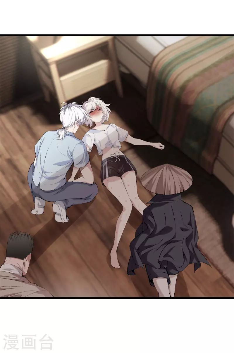 第169话 蛇谷 第4页