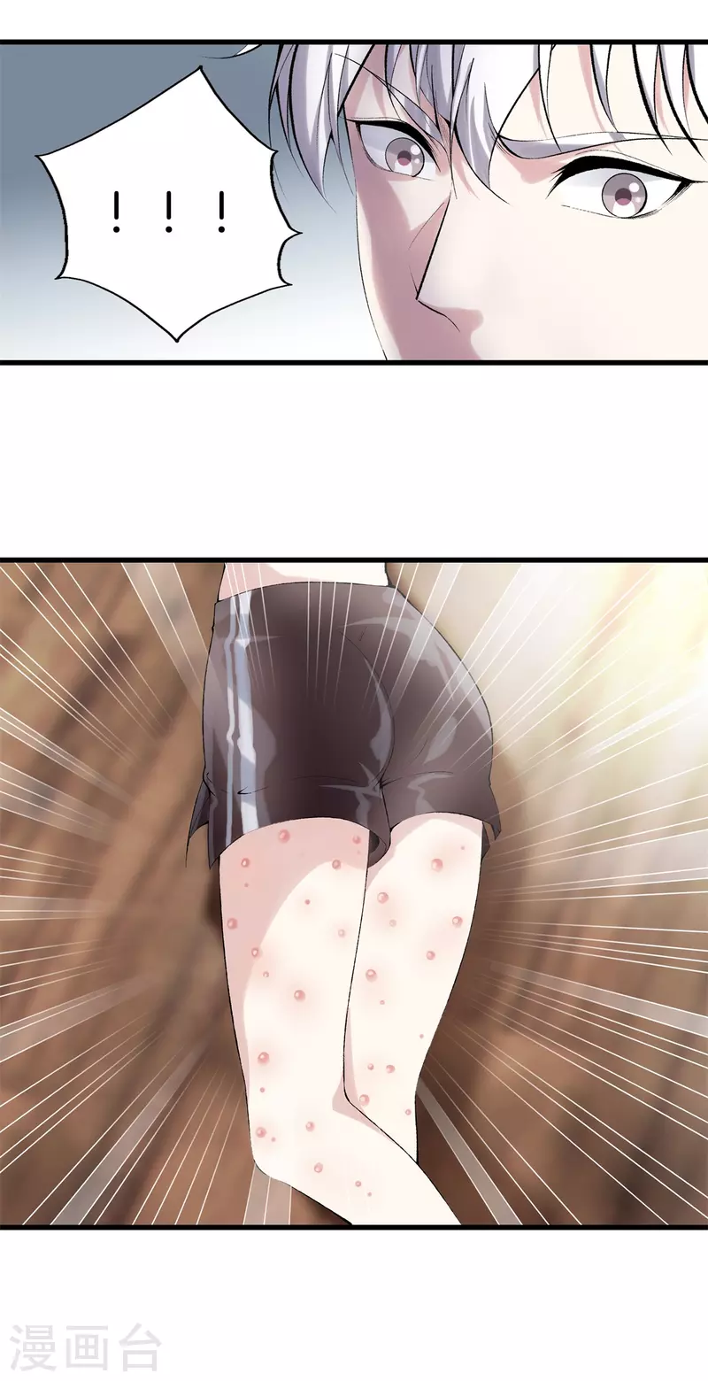 第169话 蛇谷 第6页
