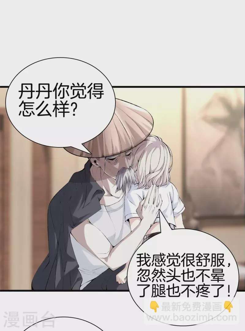 第169话 蛇谷 第13页