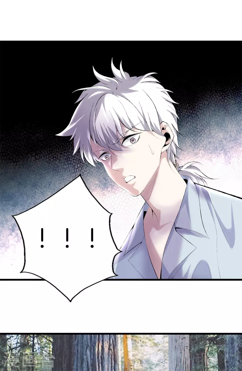 第169话 蛇谷 第22页