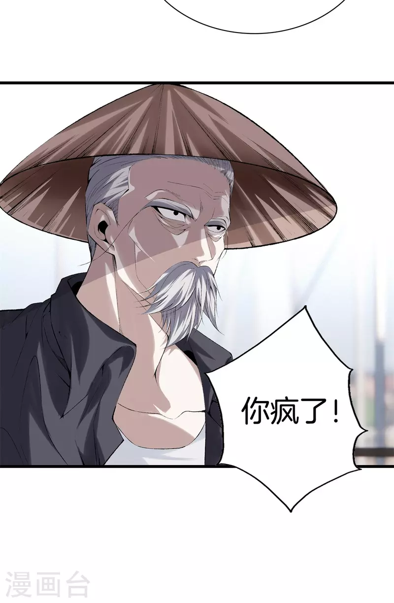 第168话 黄泉岛 第6页