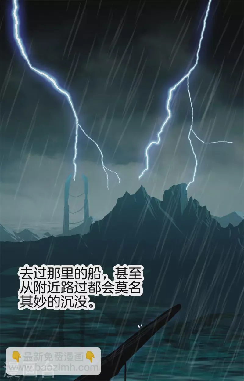 第168话 黄泉岛 第10页