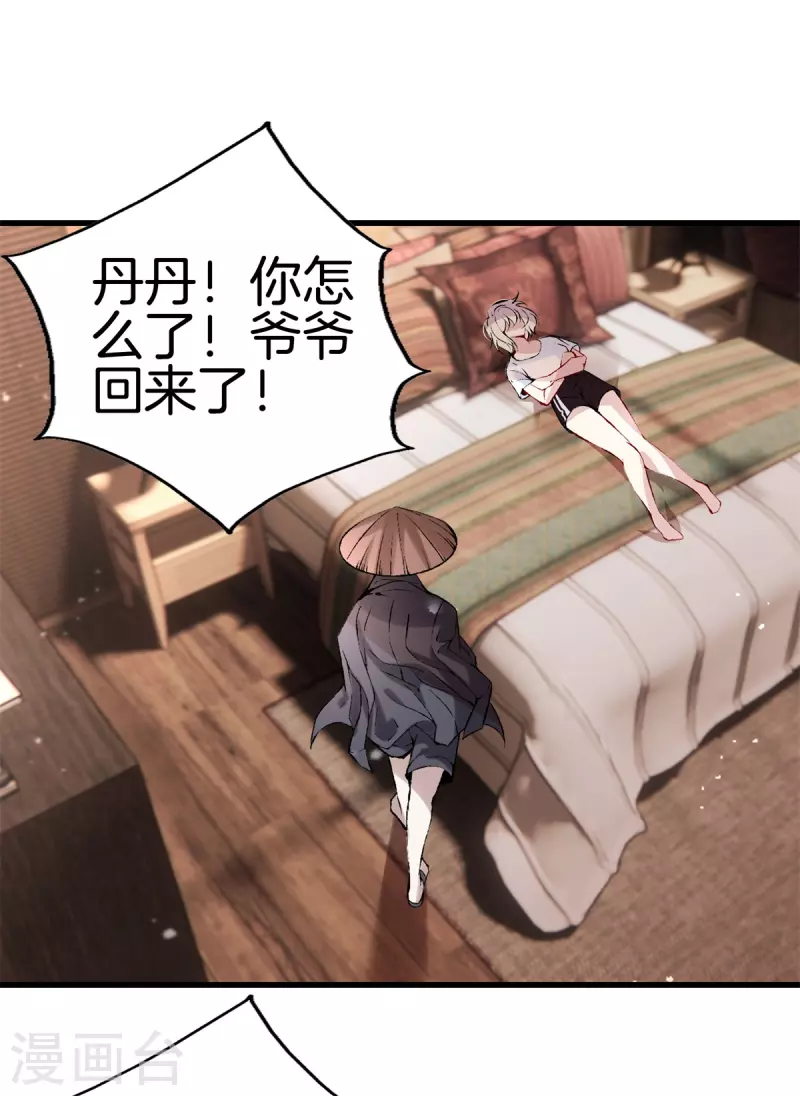 第168话 黄泉岛 第17页