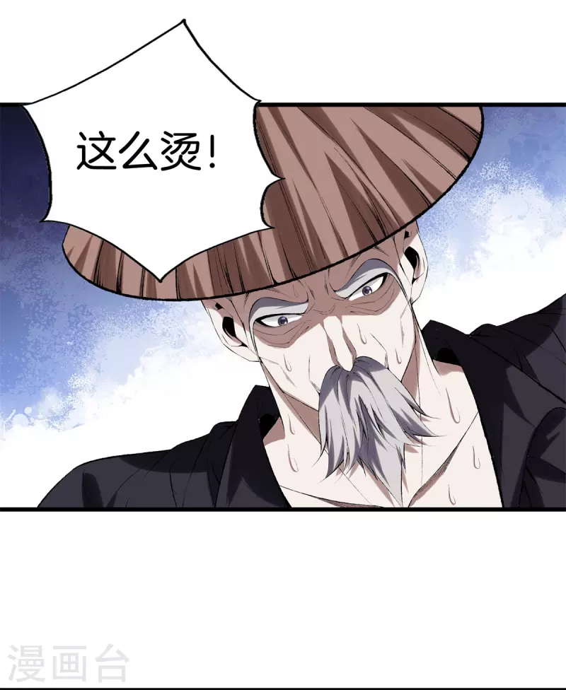 第168话 黄泉岛 第19页