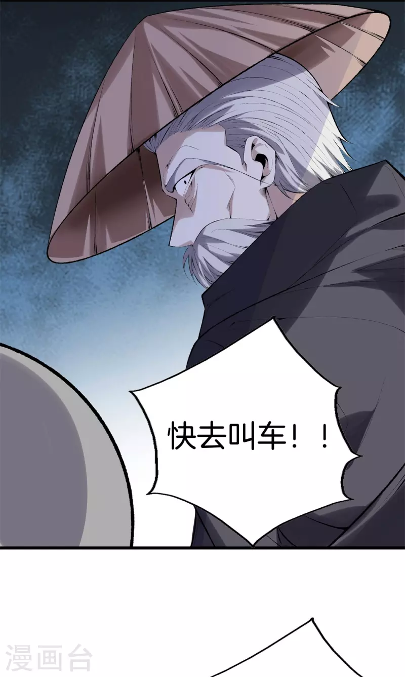 第168话 黄泉岛 第20页