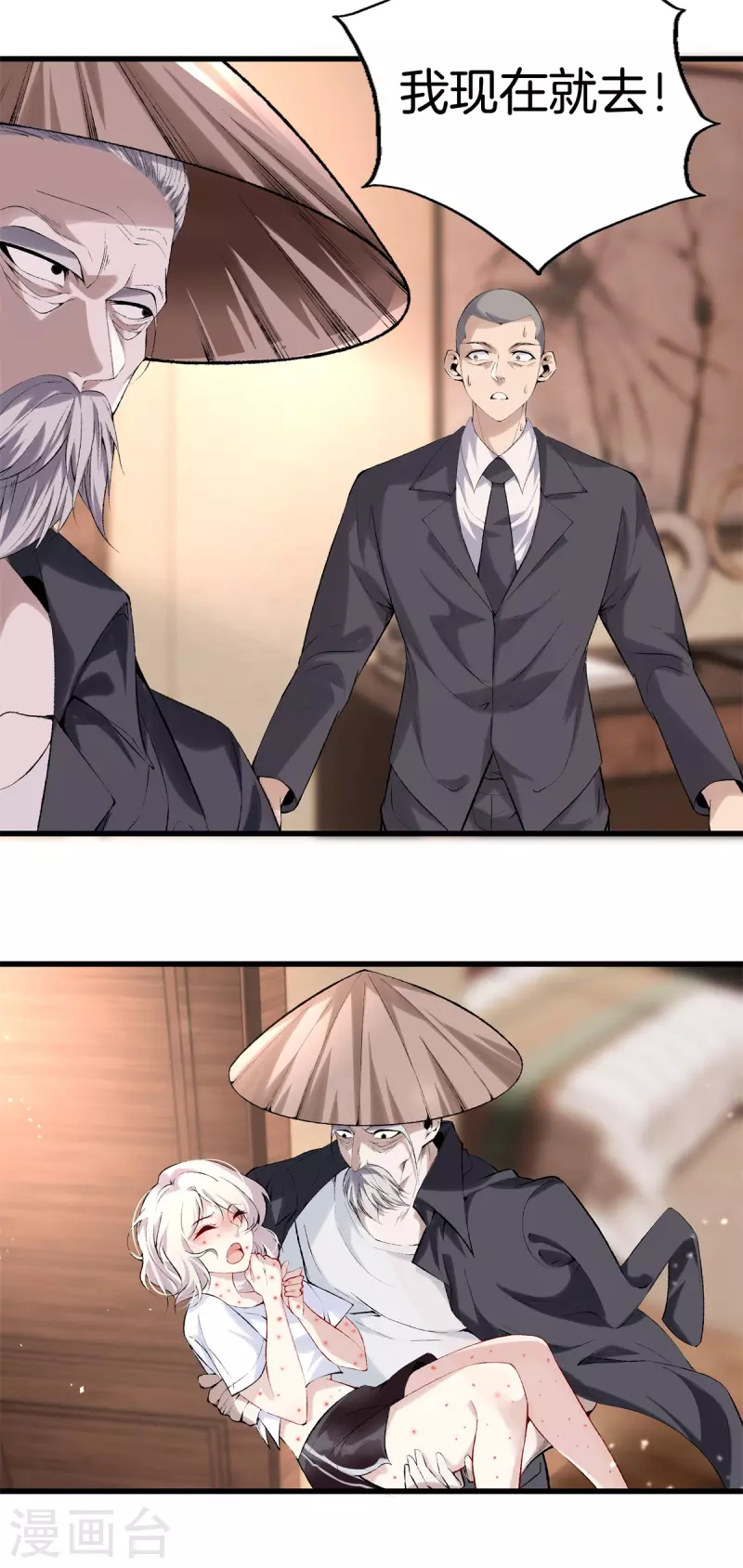 第168话 黄泉岛 第21页