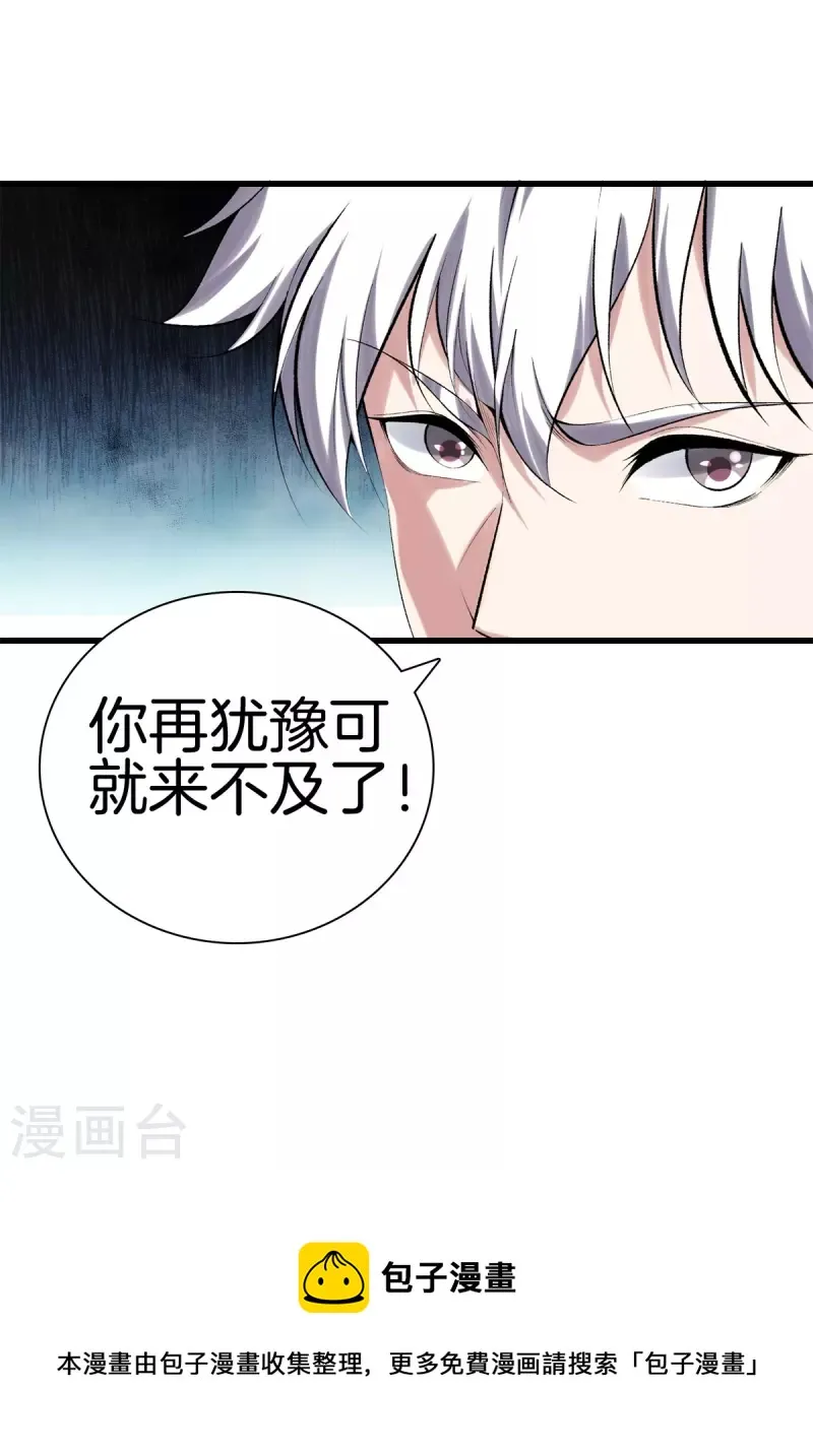 第168话 黄泉岛 第24页