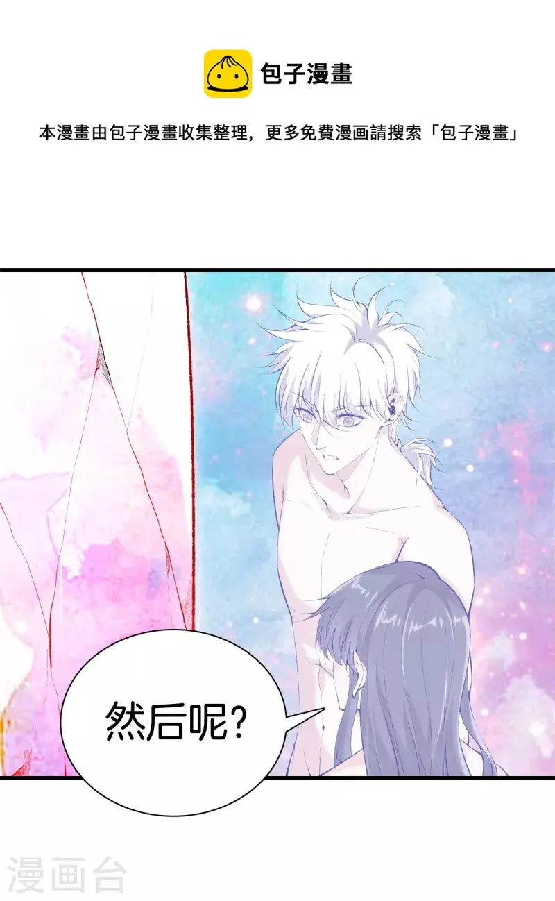 第166话 有缘人 第1页