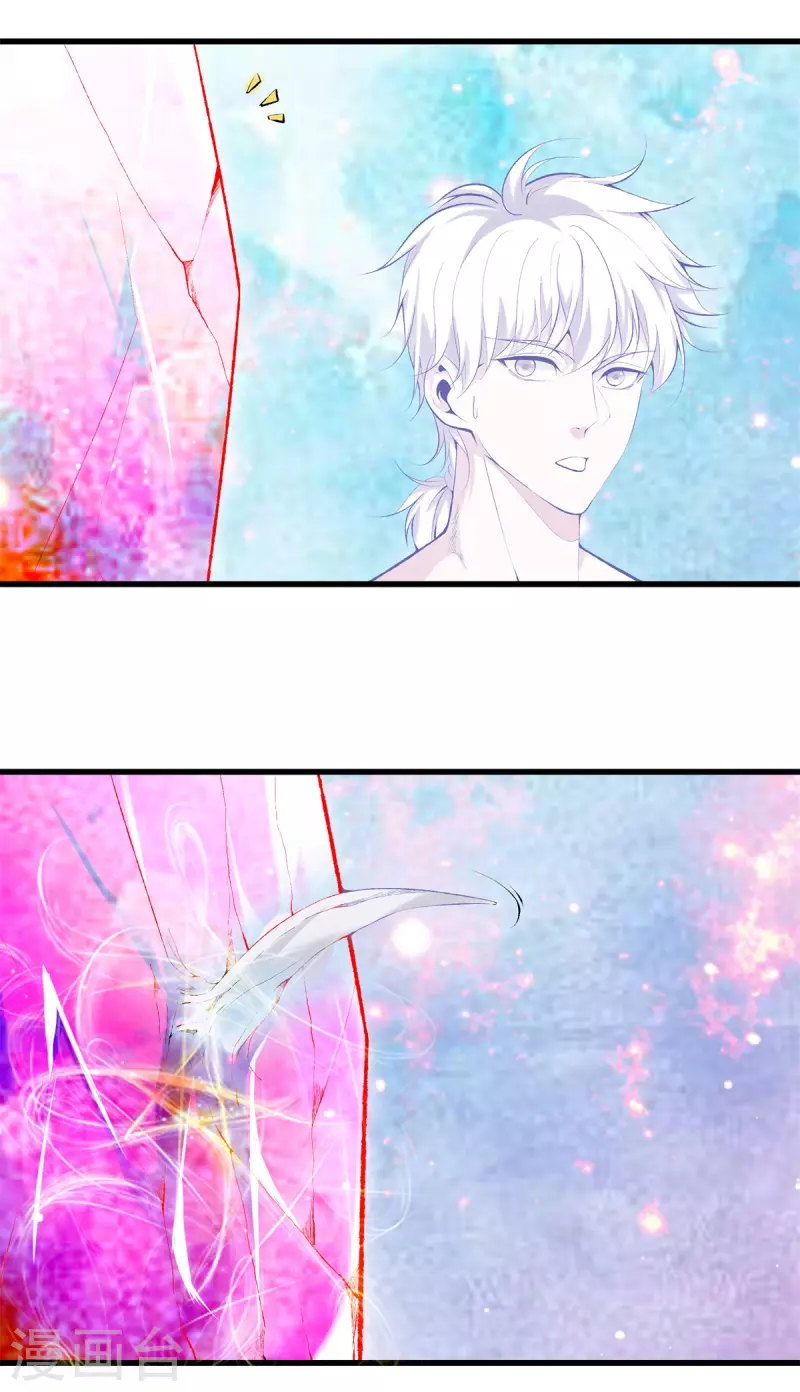 第166话 有缘人 第2页
