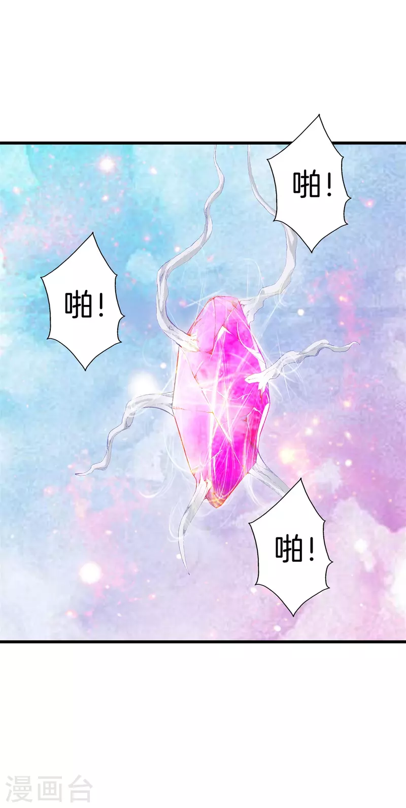 第166话 有缘人 第3页