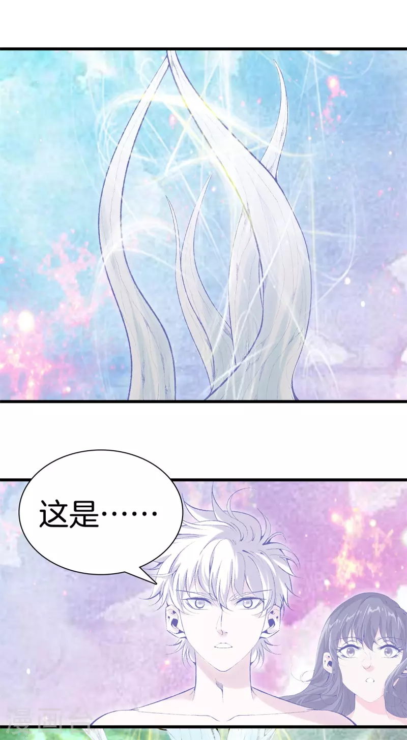 第166话 有缘人 第4页
