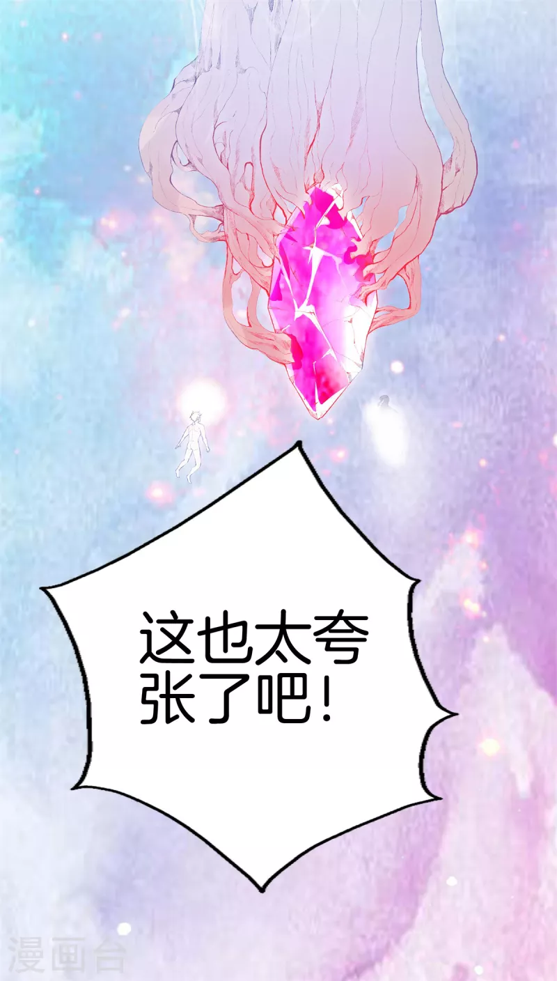 第166话 有缘人 第6页