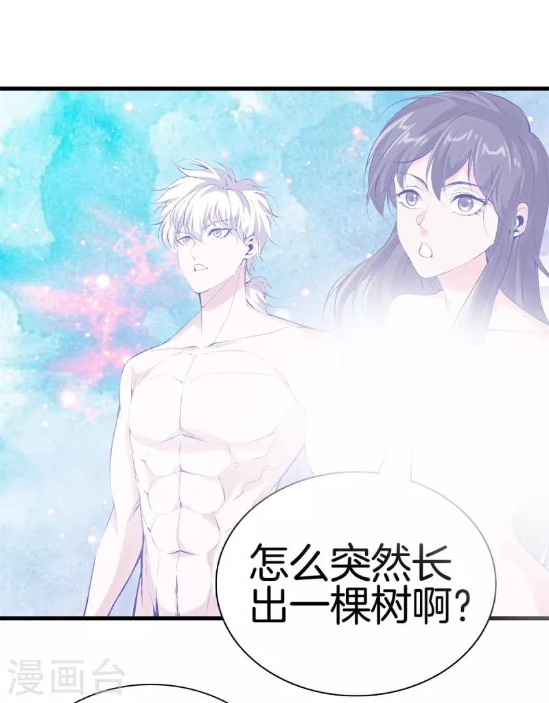 第166话 有缘人 第7页
