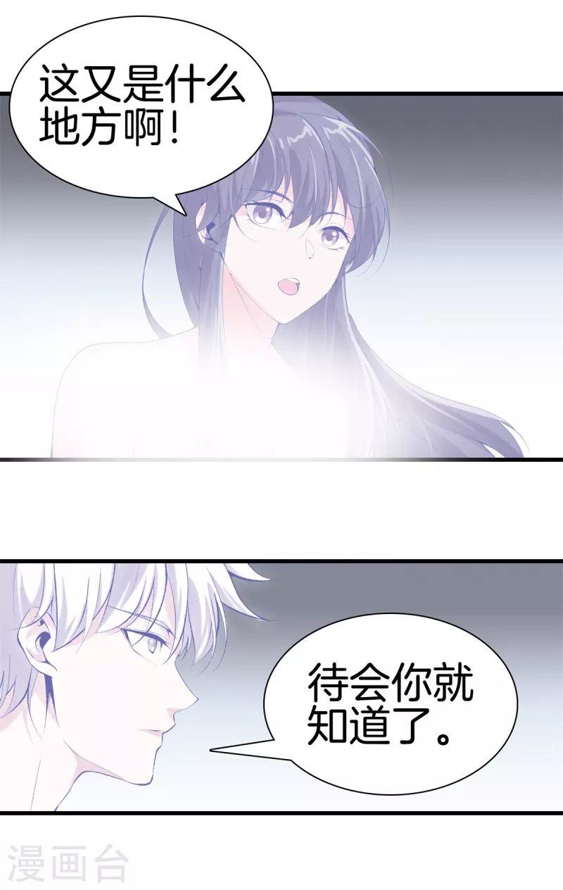 第166话 有缘人 第12页