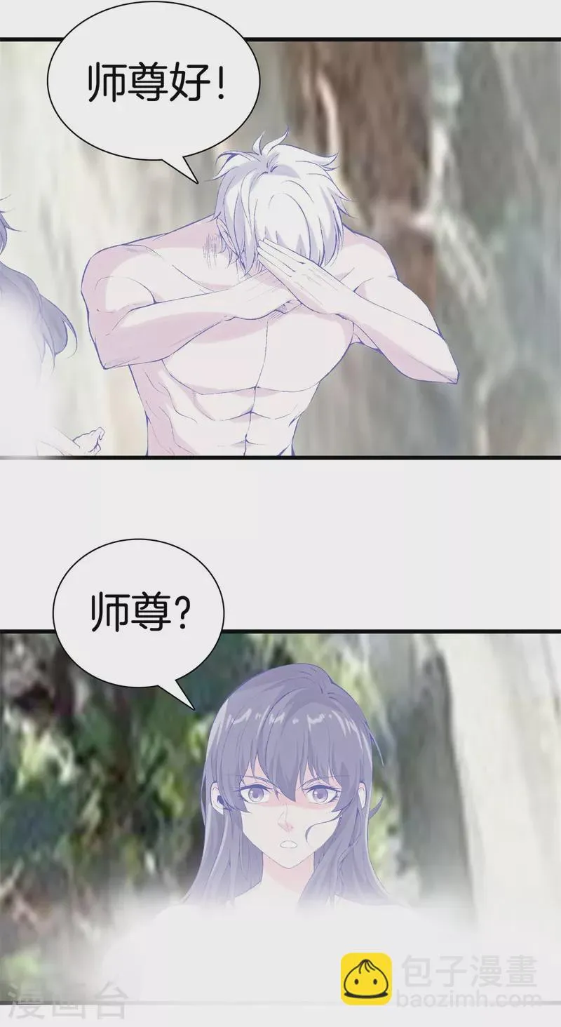 第166话 有缘人 第17页