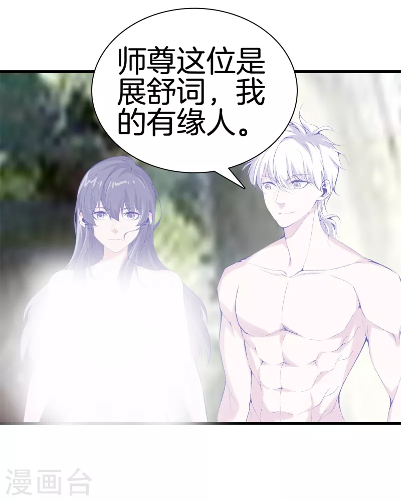 第166话 有缘人 第19页