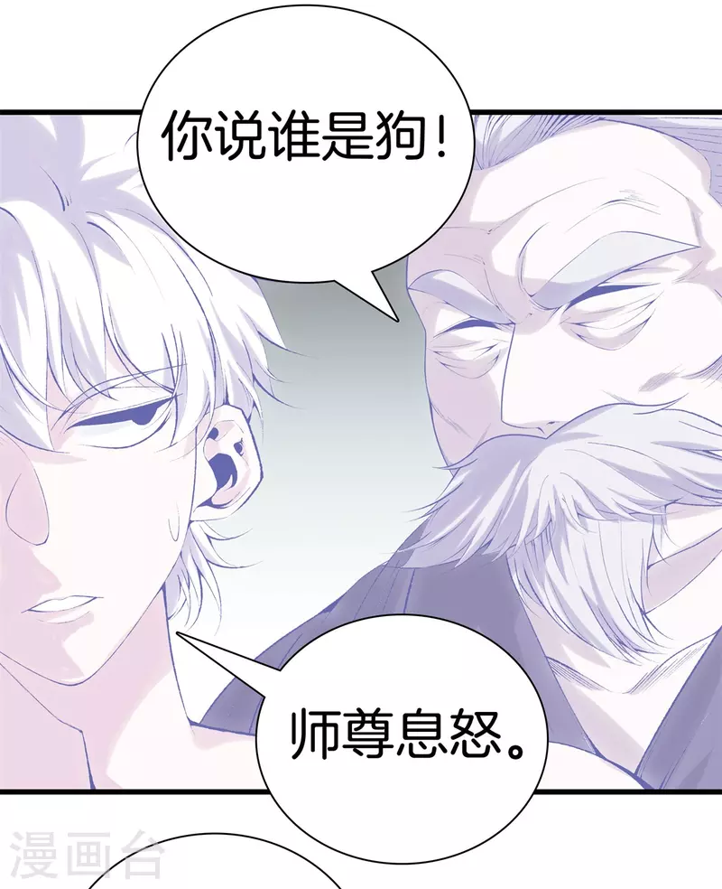 第166话 有缘人 第22页