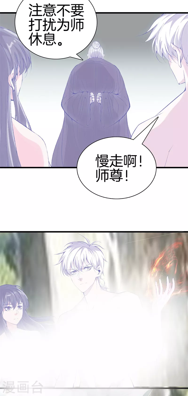 第166话 有缘人 第23页