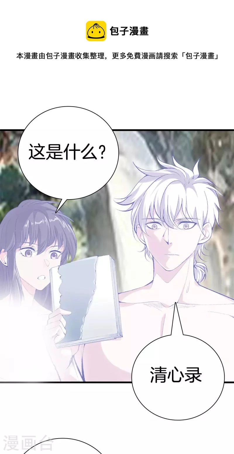 第167话 永恒之岛 第1页