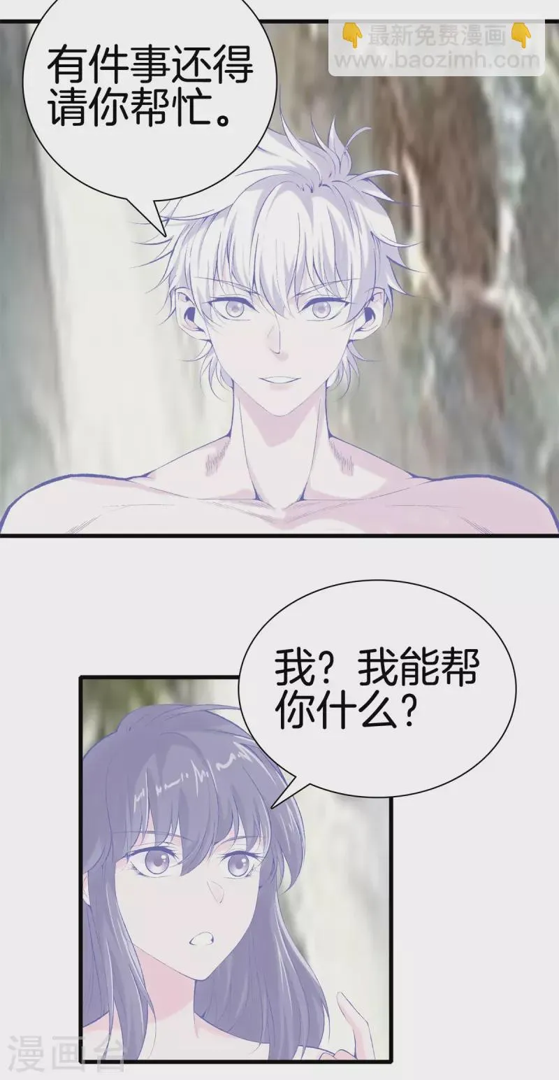 第167话 永恒之岛 第2页
