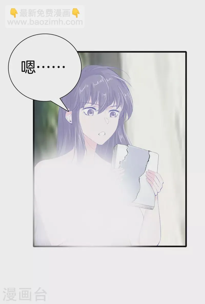 第167话 永恒之岛 第3页