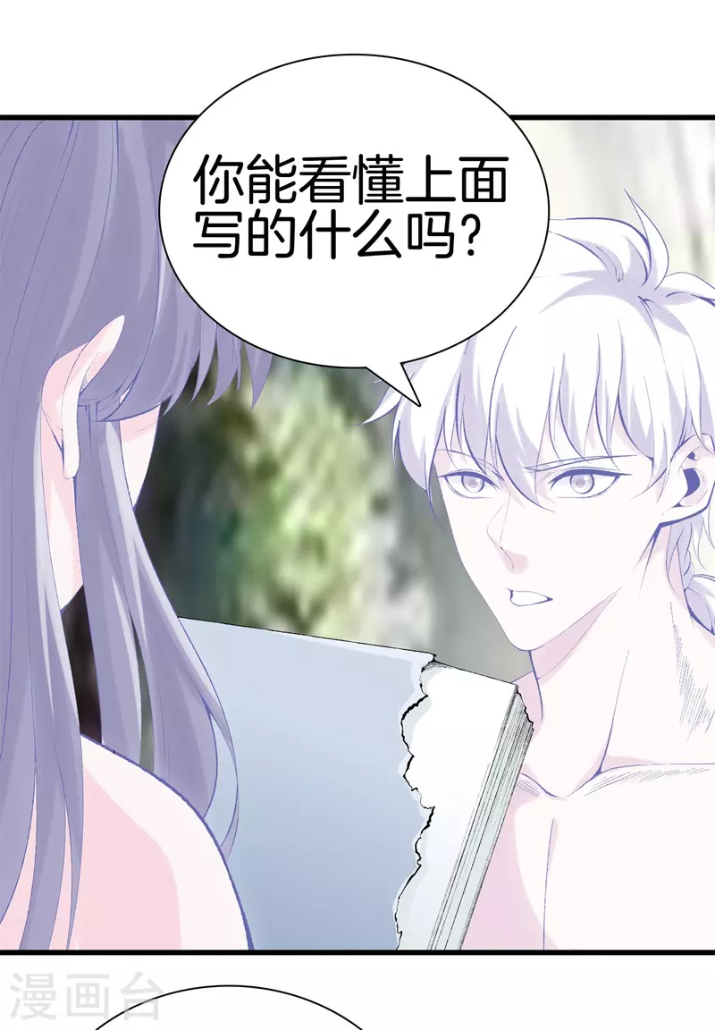 第167话 永恒之岛 第4页