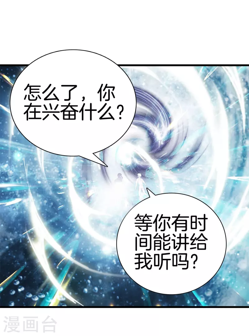 第167话 永恒之岛 第6页