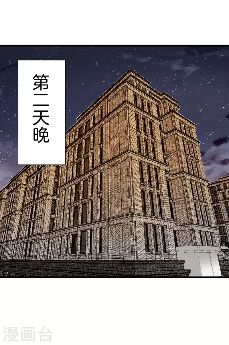 第167话 永恒之岛 第7页
