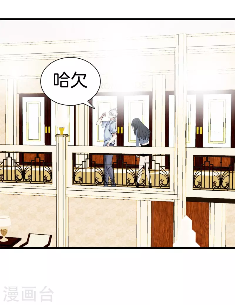 第167话 永恒之岛 第8页