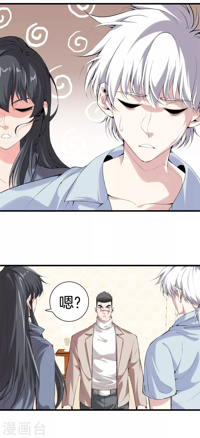 第167话 永恒之岛 第9页