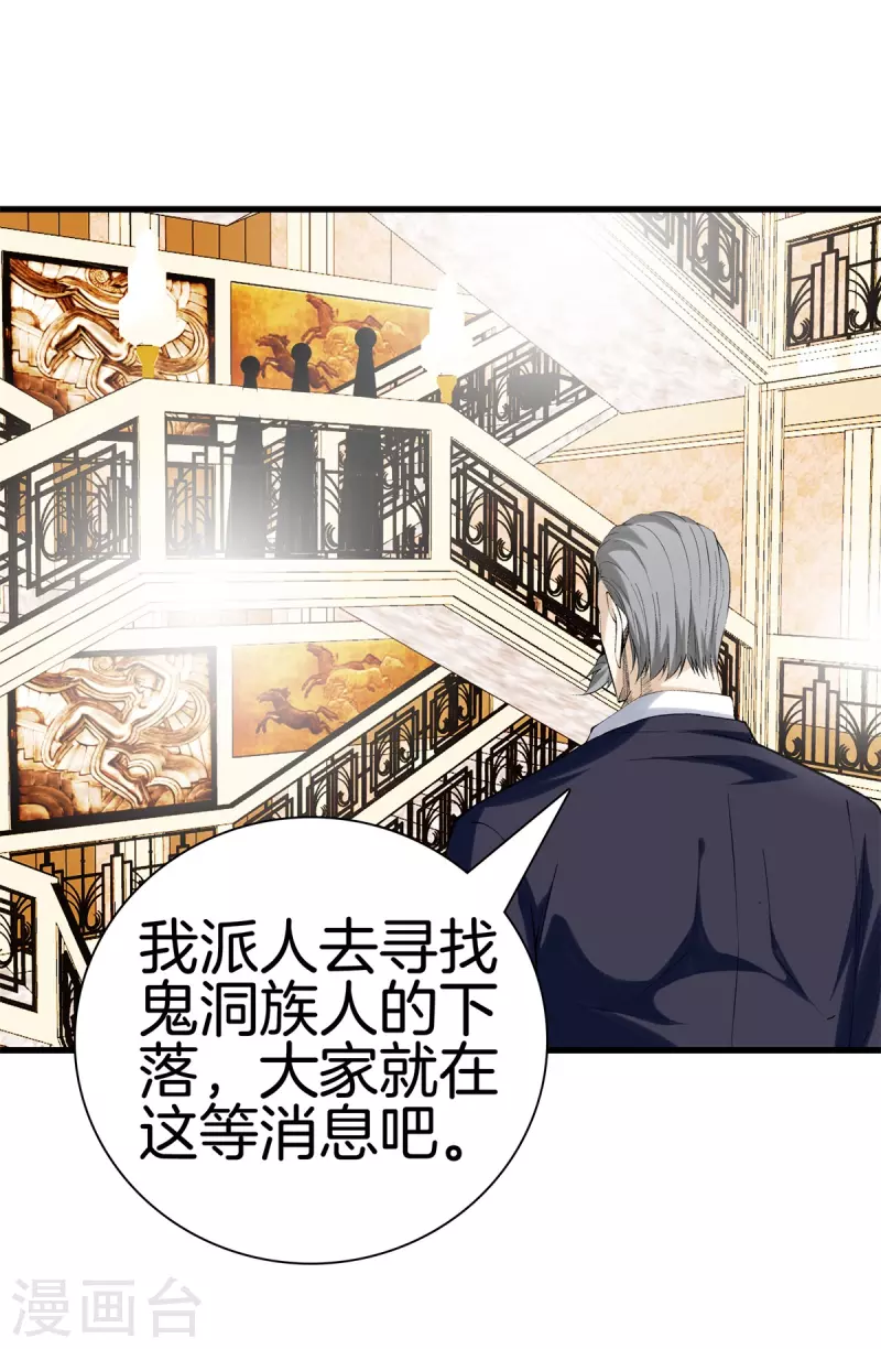 第167话 永恒之岛 第12页