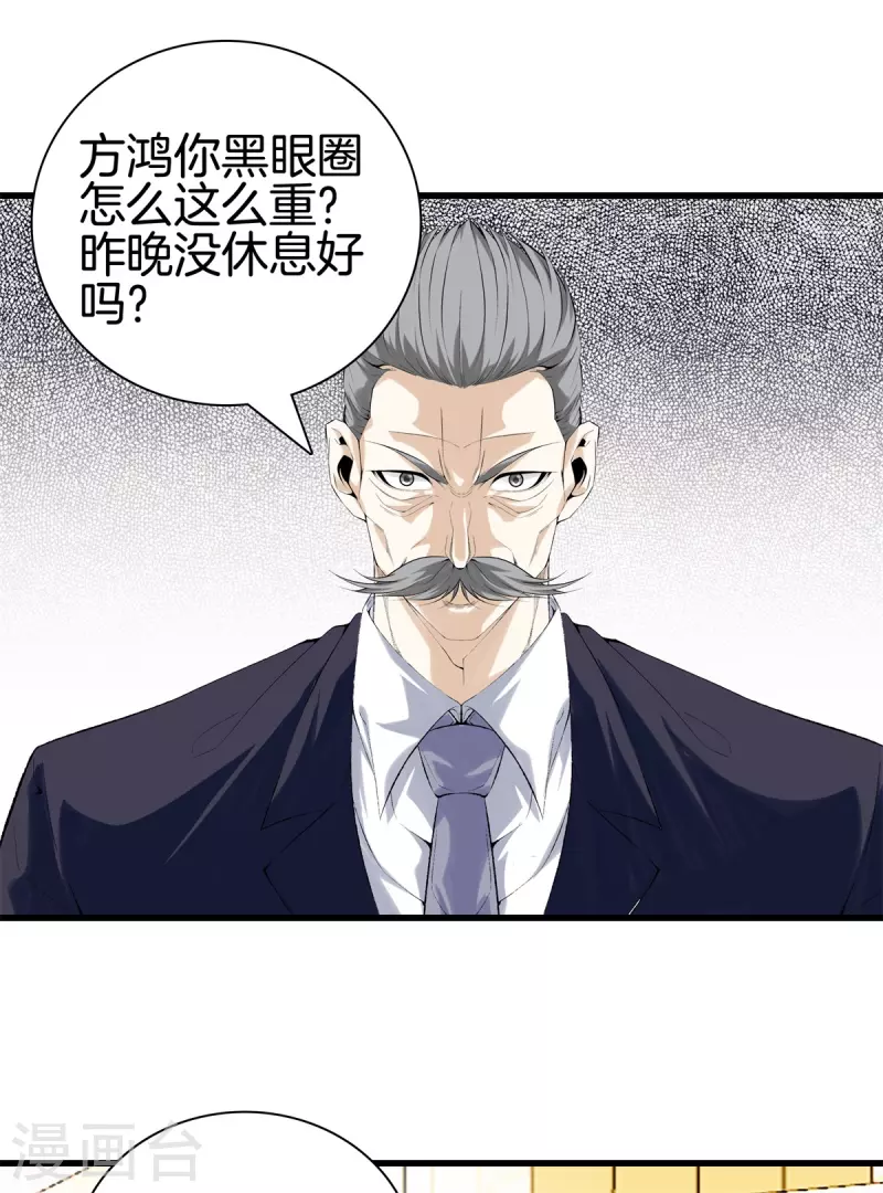 第167话 永恒之岛 第13页