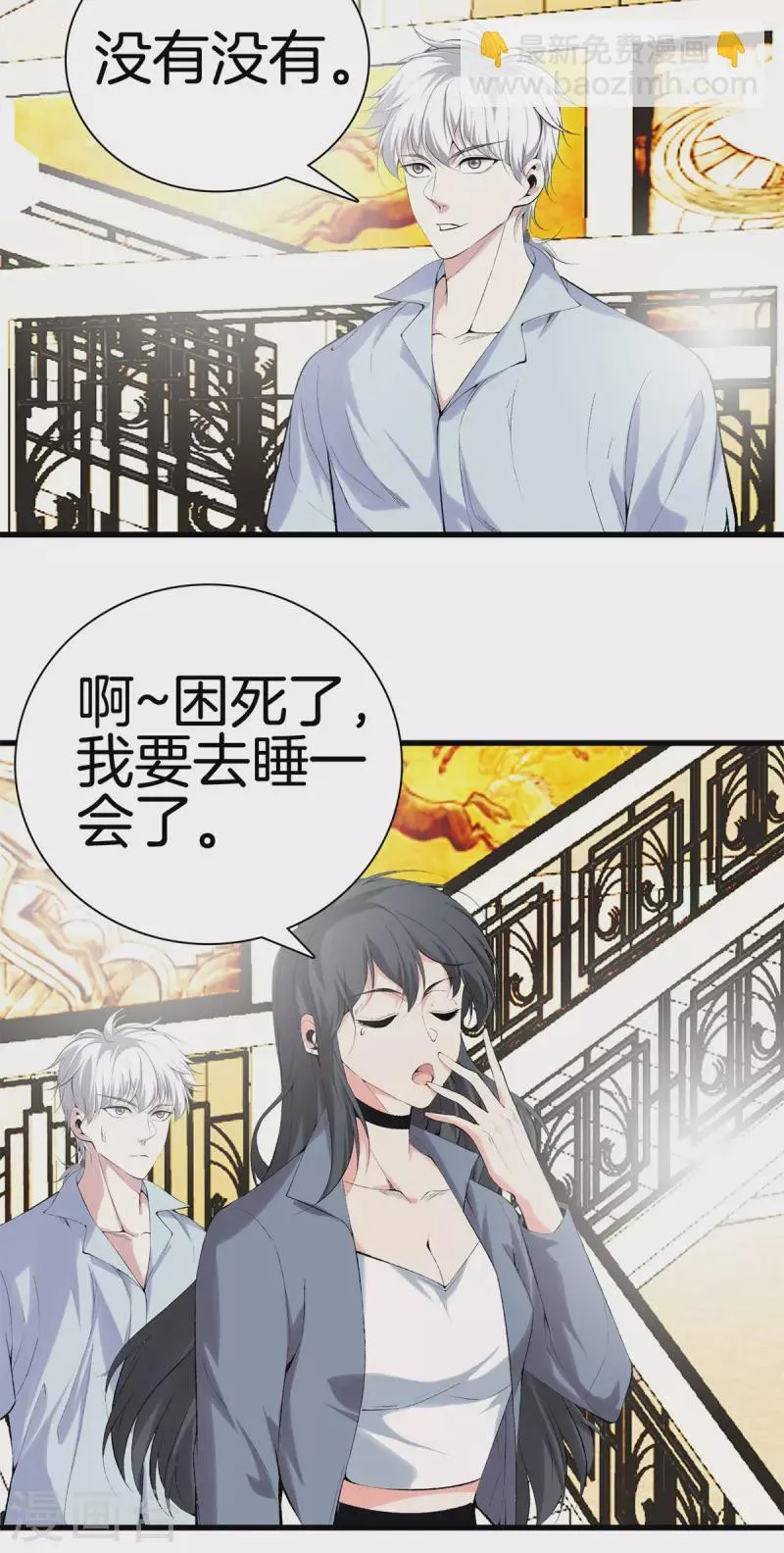 第167话 永恒之岛 第14页
