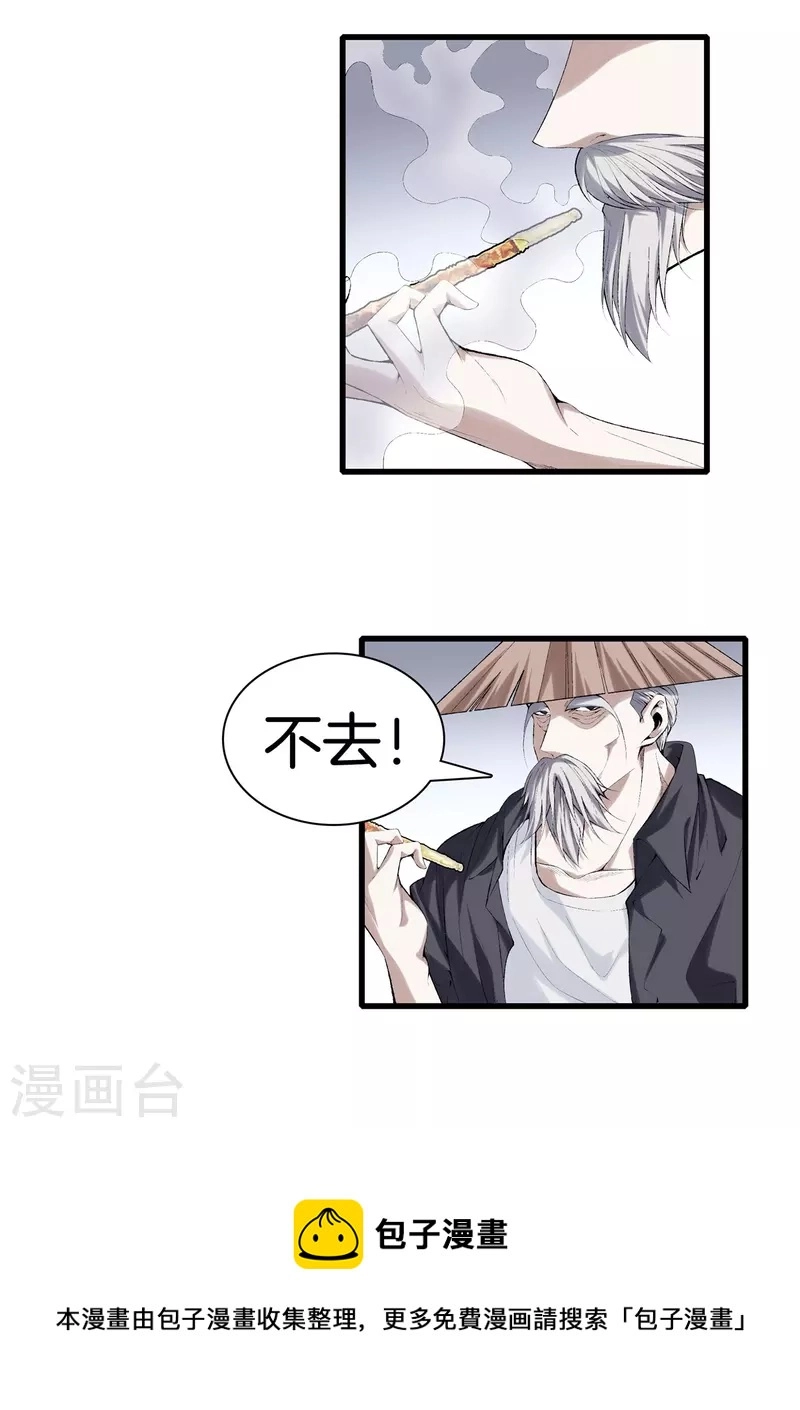 第167话 永恒之岛 第23页