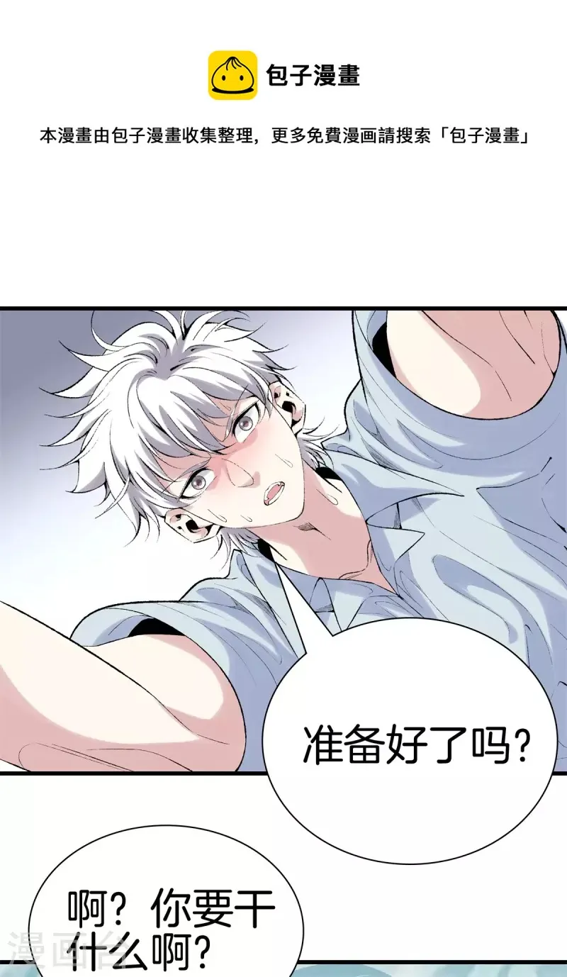 第165话 心境 第1页