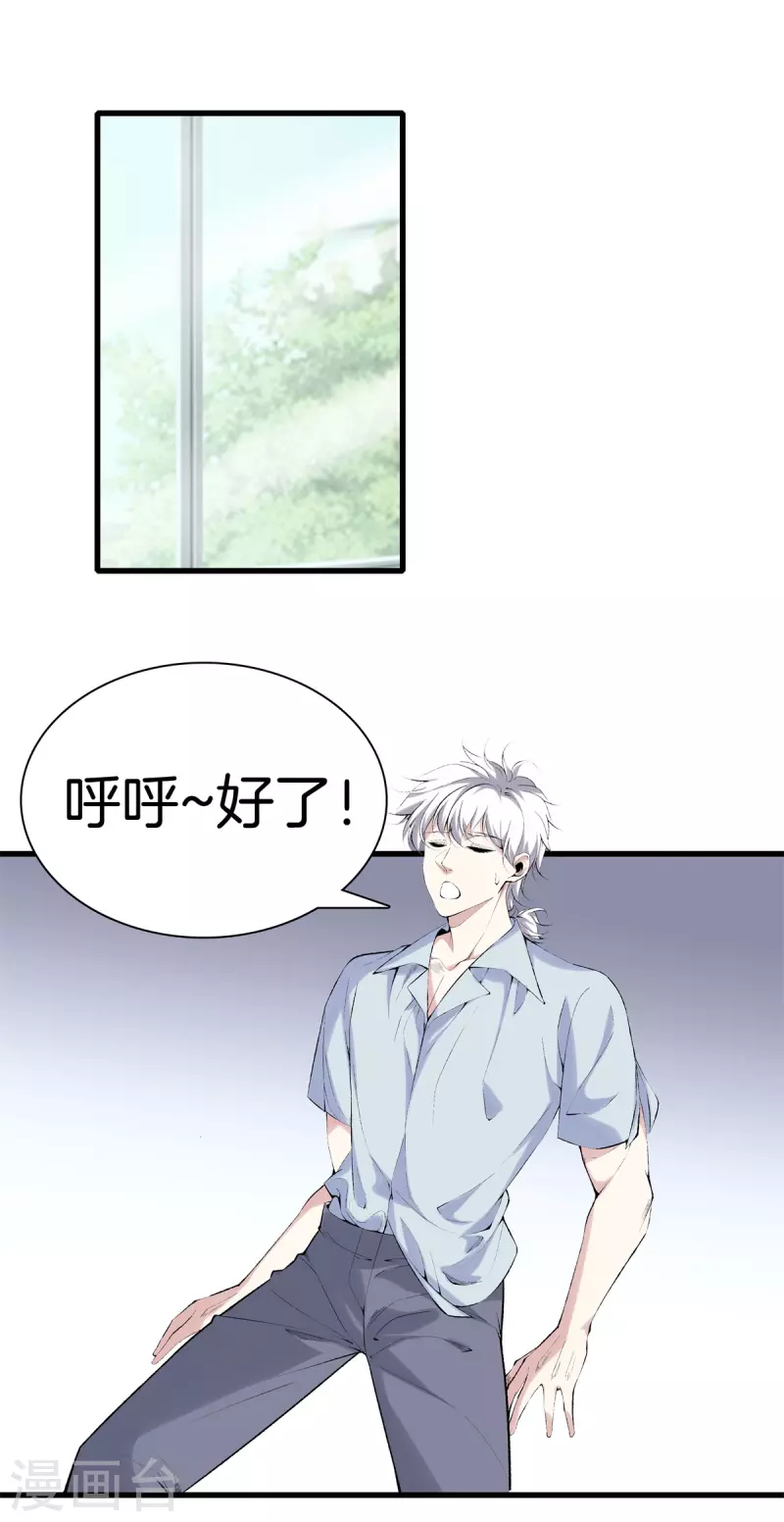 第165话 心境 第5页