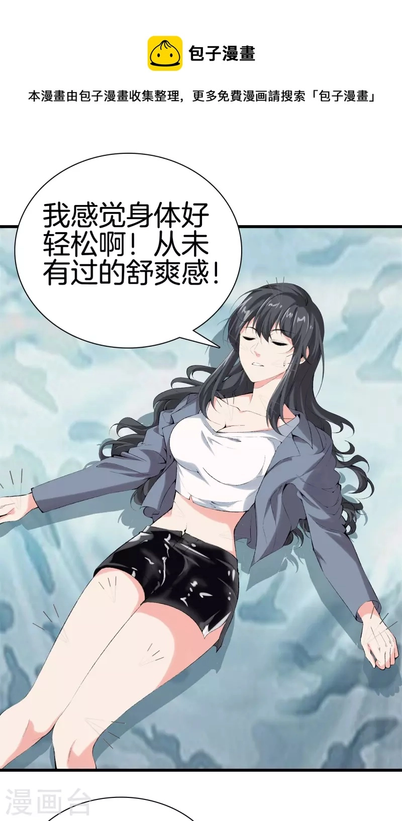 第165话 心境 第7页