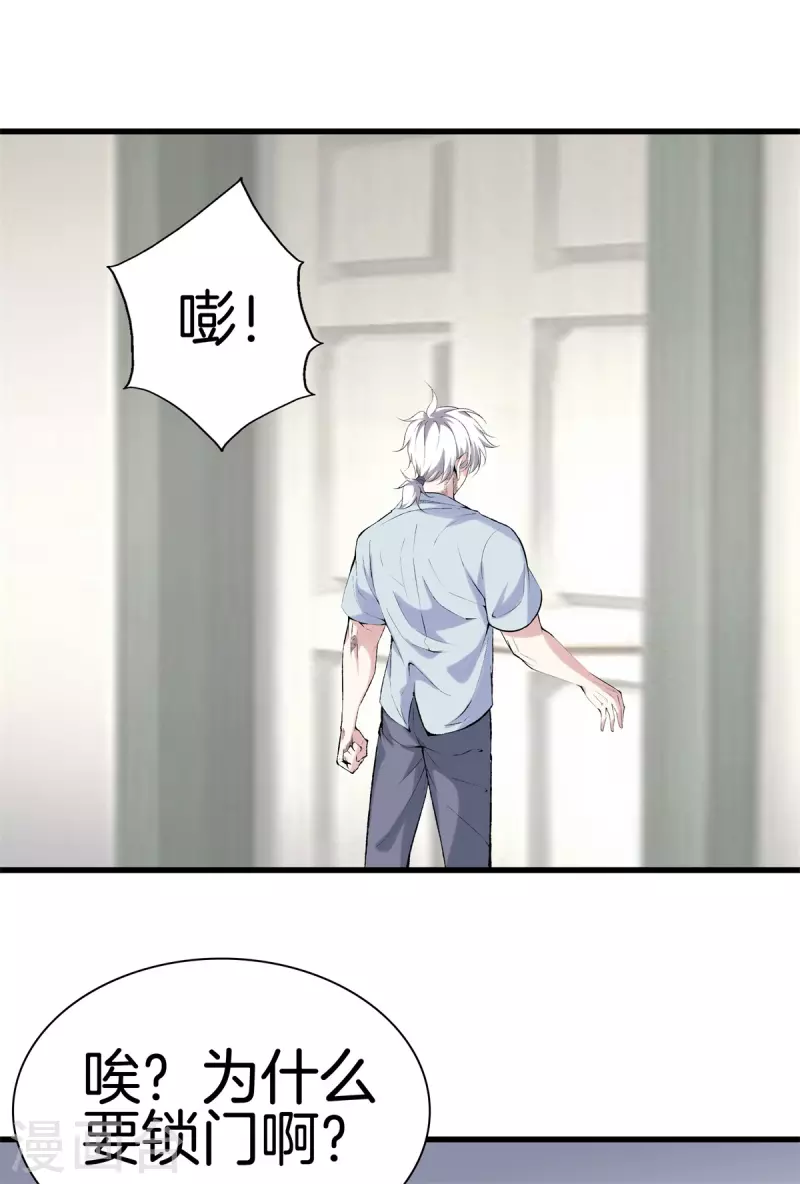 第165话 心境 第10页
