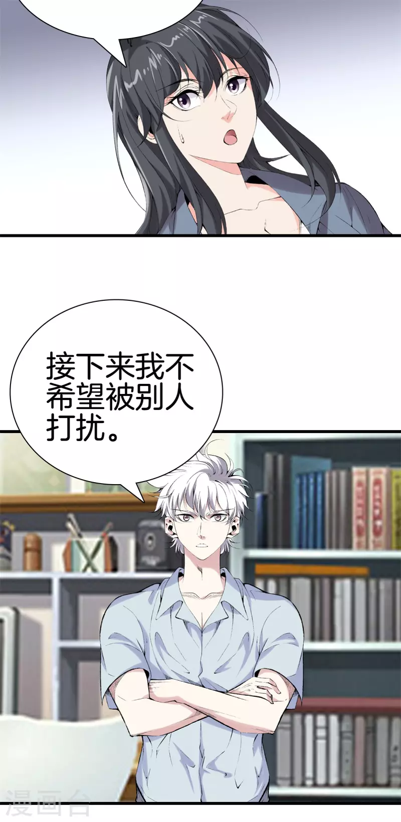 第165话 心境 第11页