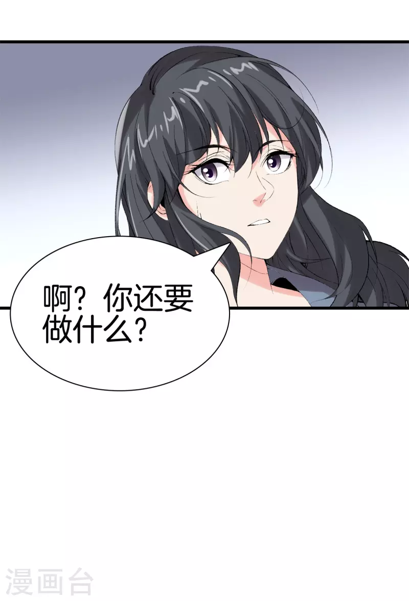 第165话 心境 第12页