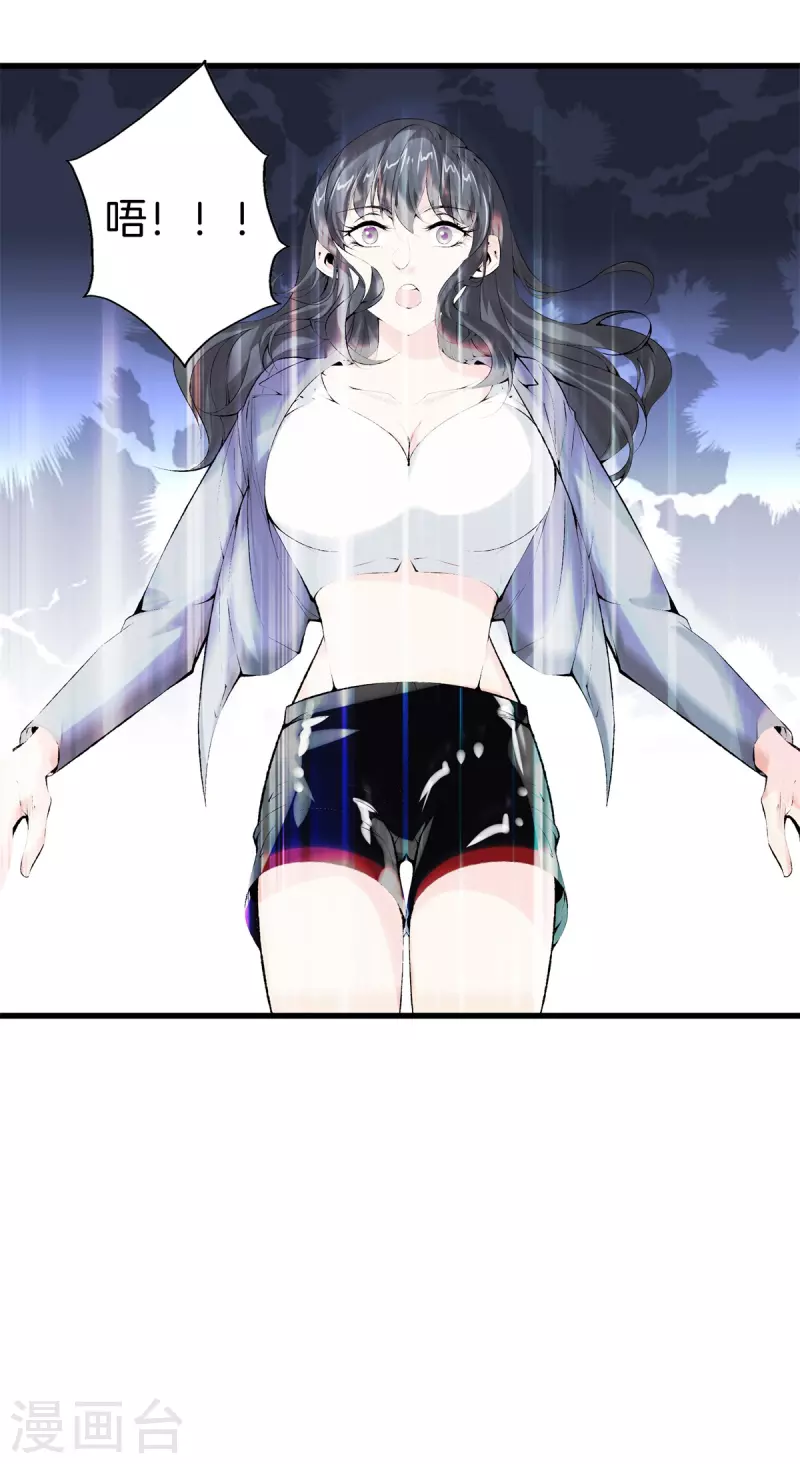第165话 心境 第15页