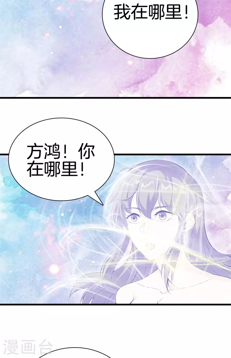 第165话 心境 第17页
