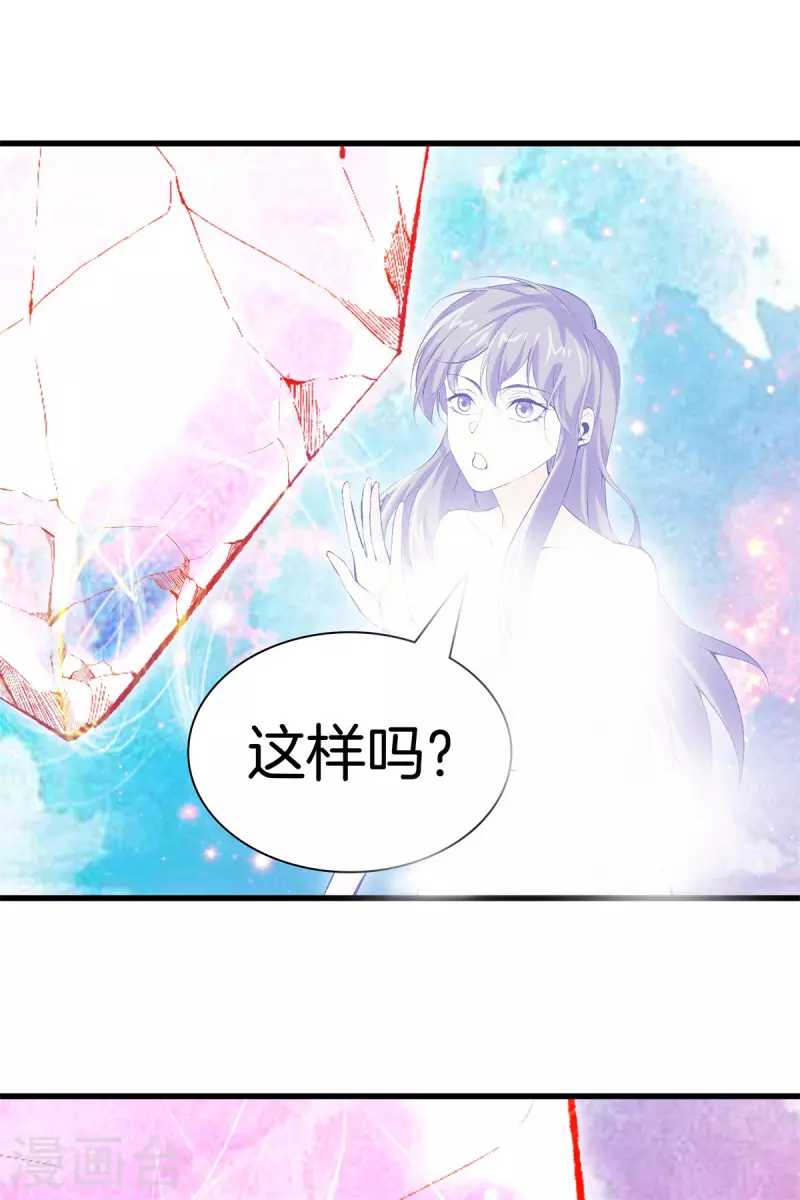 第165话 心境 第22页