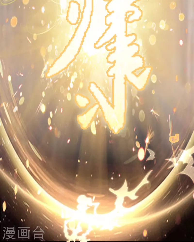 第164话 有缘人 第2页